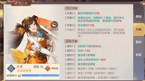 三国志幻想大陆小乔怎么样 陆小乔强度分析