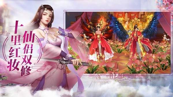 乐享仙途大道先锋