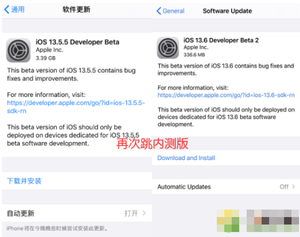 苹果iOS13.6Beta2版本系统值得更新吗？