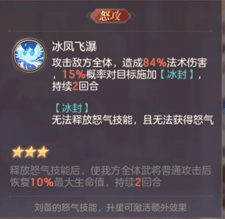 三国志幻想大陆刘备厉害吗 刘备强度介绍