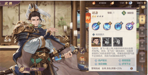 三国志幻想大陆刘备厉害吗 刘备强度介绍