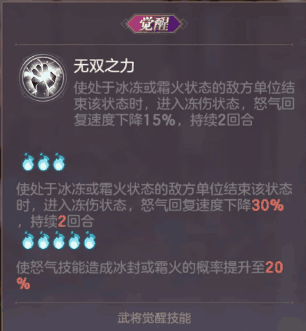 三国志幻想大陆刘备厉害吗 刘备强度介绍