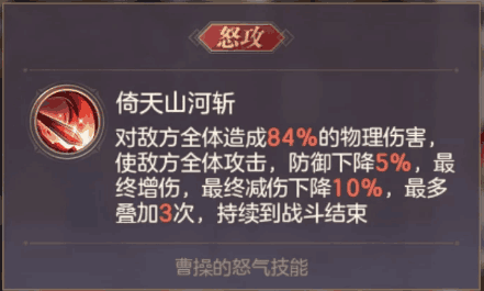 三国志幻想大陆中曹操的机制和成长路线是怎么样的？
