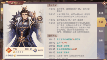 三国志幻想大陆中曹操的机制和成长路线是怎么样的？