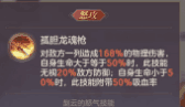 三国志幻想大陆赵云怎么样 三国幻想大陆赵云角色强度分析