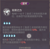 三国志幻想大陆貂蝉怎么样 貂蝉强度详细分析