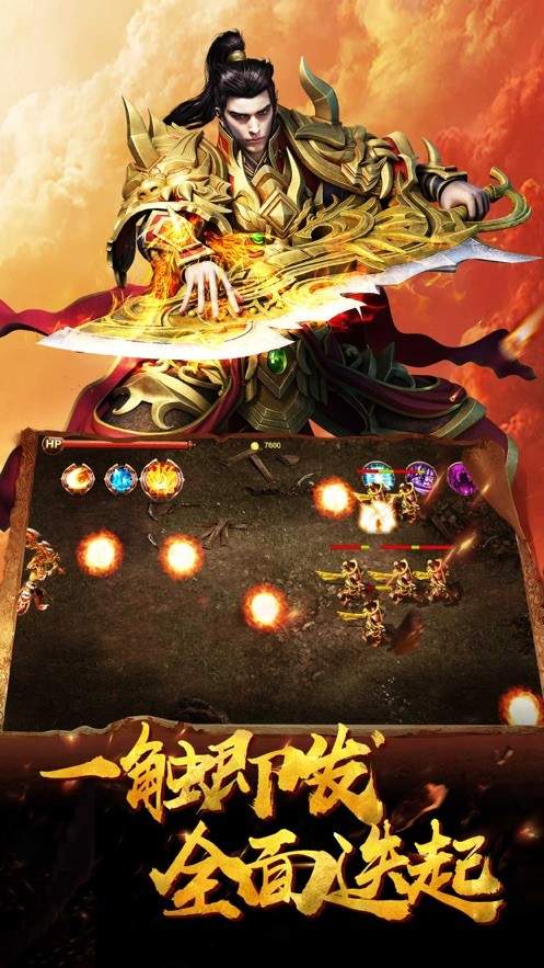 盛世龙城之乱世游戏