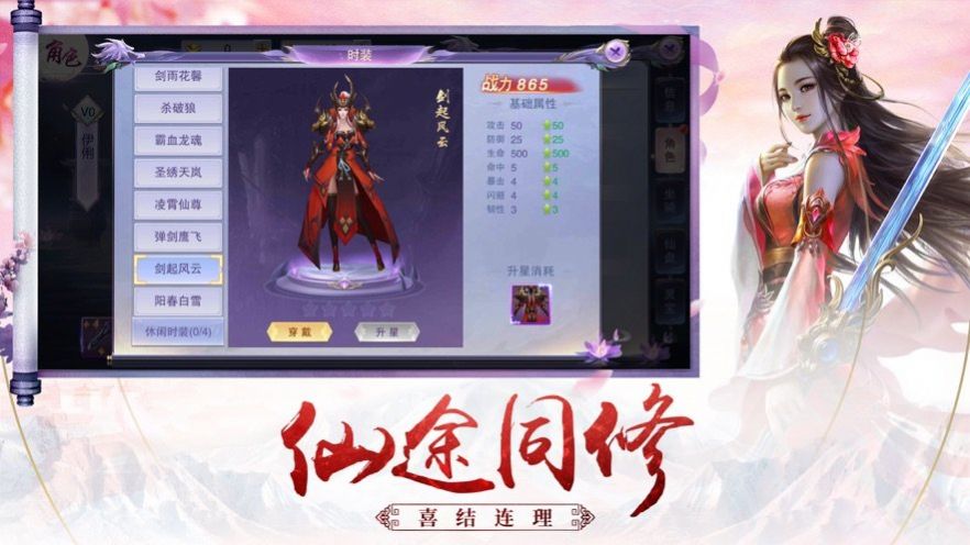 九品仙凡