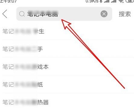拼多多上怎么搜索要买的东西 拼多多搜索商品教程