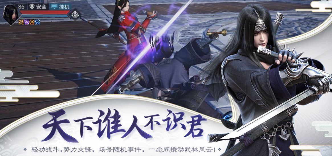 天师在人间