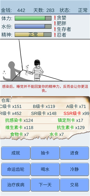 抽卡人生新手怎么过关 新手通关攻略