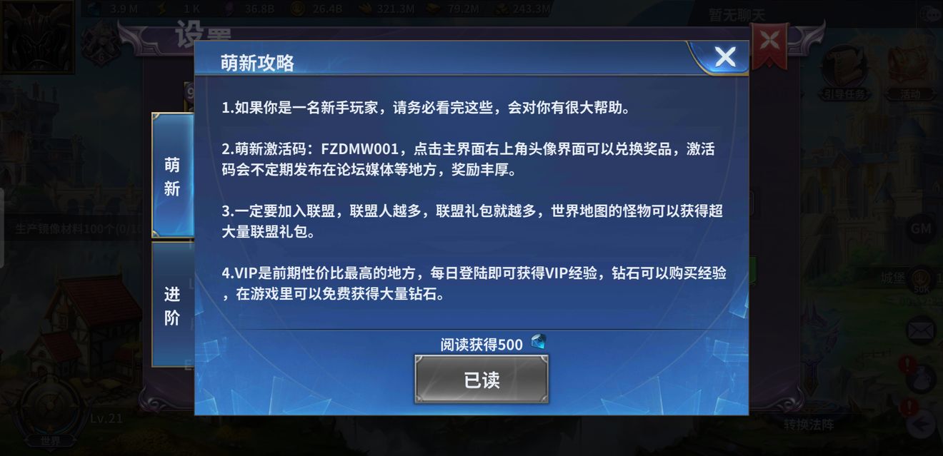 放置大魔王新手怎么玩 新手玩法及快速升级技巧