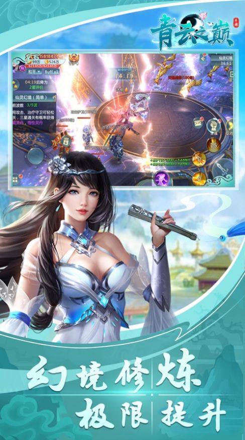 仙盟之恋