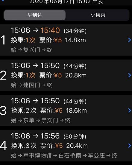 北京地铁通怎么查两站之间换乘 查询换乘方式介绍