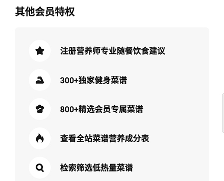 懒饭怎么开通会员 懒饭开通会员方法教学