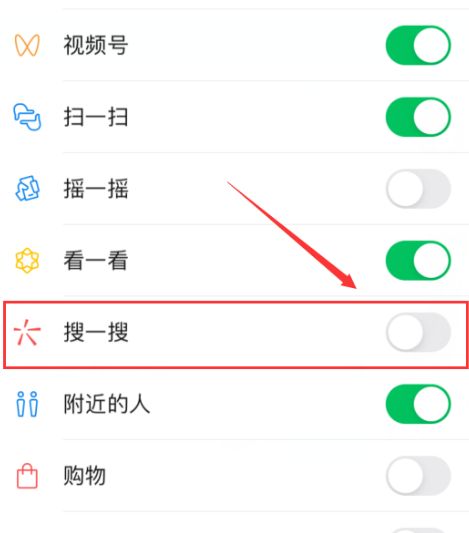 微信搜一搜排名_微信搜一搜图片(2)