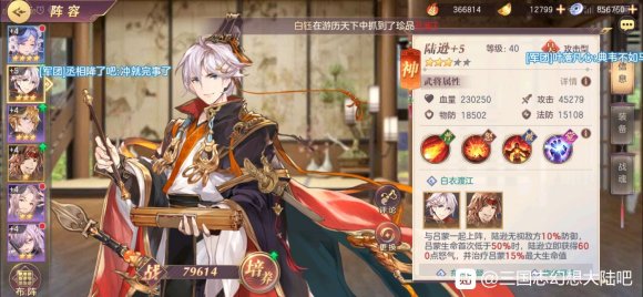 三国志幻想大陆平民最强武将是谁 三国志幻想大陆平民最强武将推荐