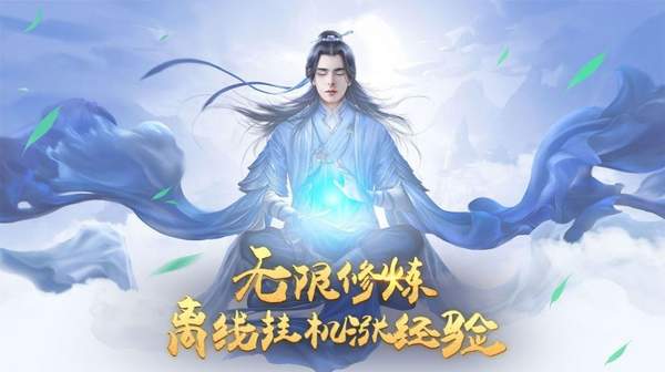 四域修仙传