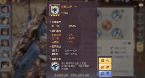 三国志幻想大陆中都有哪些强势战魂 强势战魂图文详解