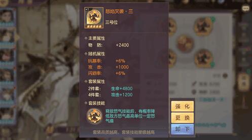三国志幻想大陆中都有哪些强势战魂 强势战魂图文详解
