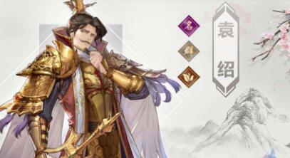 三国志幻想大陆中袁绍好用吗 袁绍定位及强度解析