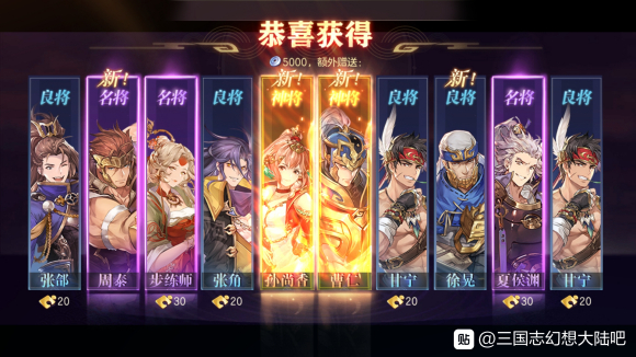 三国志幻想大陆中初始武将怎么选择 首抽武将有哪些比较厉害