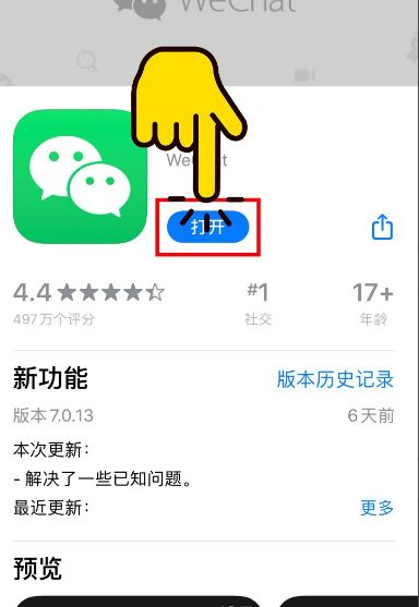 新版微信拍一拍功能怎么使用 新版微信拍一拍功能使用教程