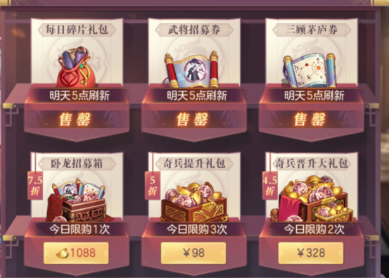 三国志幻想大陆元宝买什么好 三国志幻想大陆元宝消费攻略