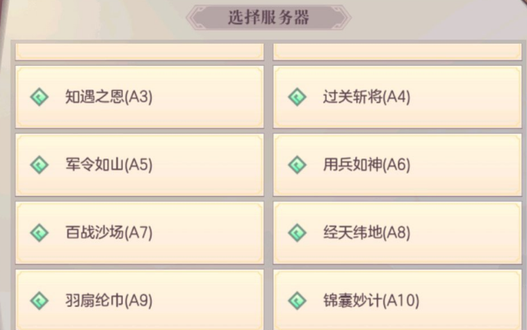 三国志幻想大陆新手区哪个服务器最好 三国志幻想大陆新手服务器选择推荐