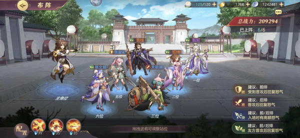 三国志幻想大陆什么阵容厉害 三国志幻想大陆阵容推荐