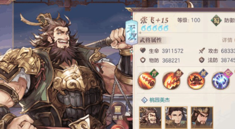 三国志幻想大陆张飞怎么样 三国志幻想大陆张飞角色及技能详解