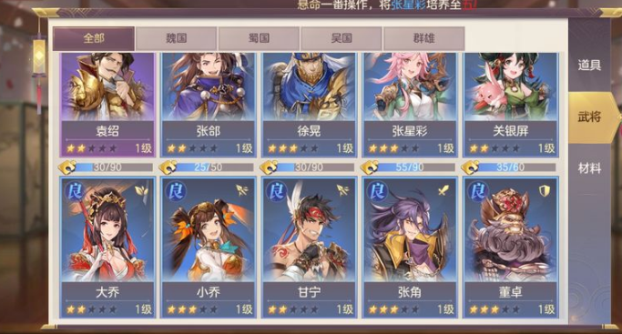 三国志幻想大陆哪个武将最厉害 三国志幻想大陆最强武将排名大全