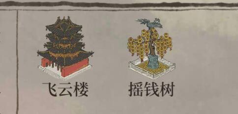 江南百景图怎么移动摇钱树 移动摇钱树方法攻略