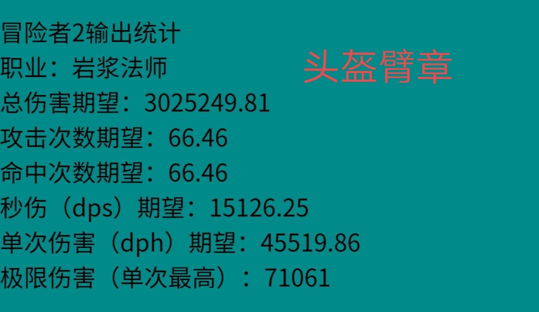 地下城堡2战力测试sss饰品要怎么搭配 地下城堡2战力测试sss饰品搭配攻略