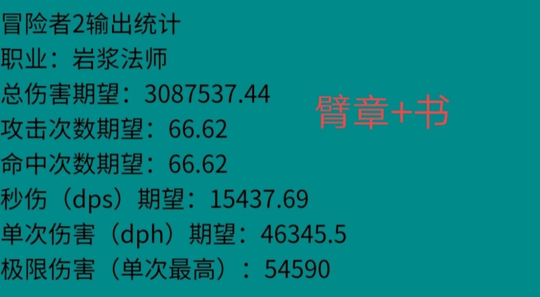 地下城堡2战力测试sss饰品要怎么搭配 地下城堡2战力测试sss饰品搭配攻略