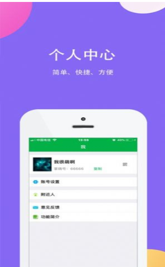 长嗨交友