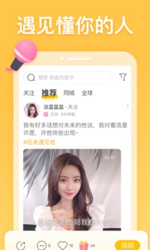 耳觅app