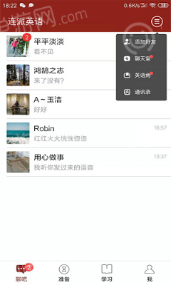 连派英语