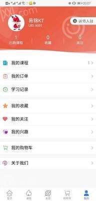 易锦课堂
