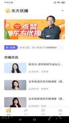 东方优播