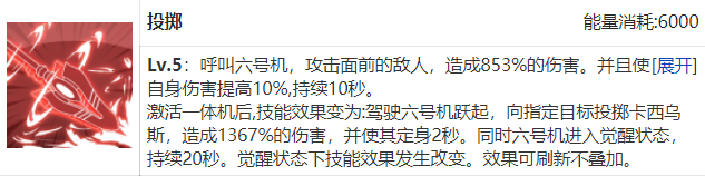 重装战姬薰技能怎么样 薰技能全面解析