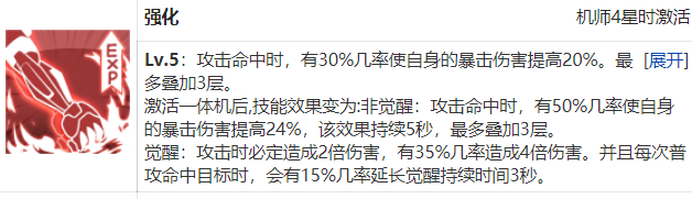 重装战姬薰技能怎么样 薰技能全面解析