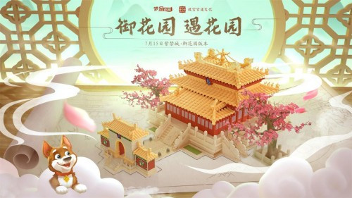 梦幻花园新版本即将上线