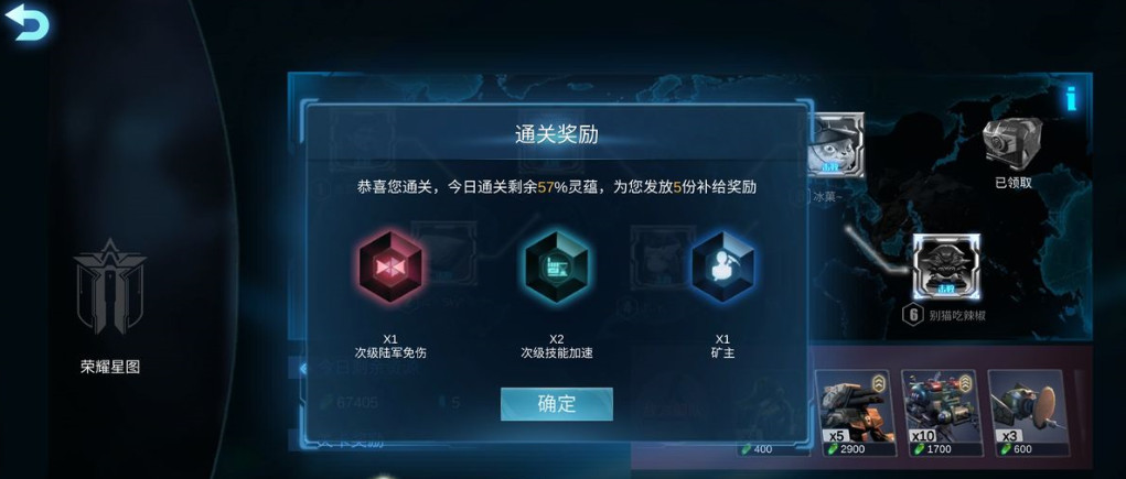 战争艺术7月23日星图兵种怎么过关 星图兵种通关攻略