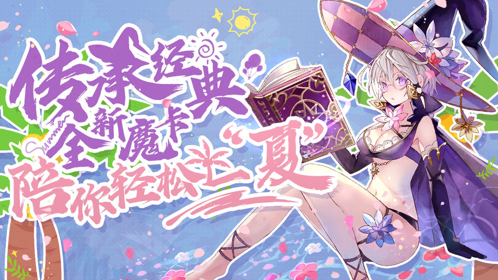 魔卡幻想月卡党怎么玩 魔卡幻想月卡党玩法攻略