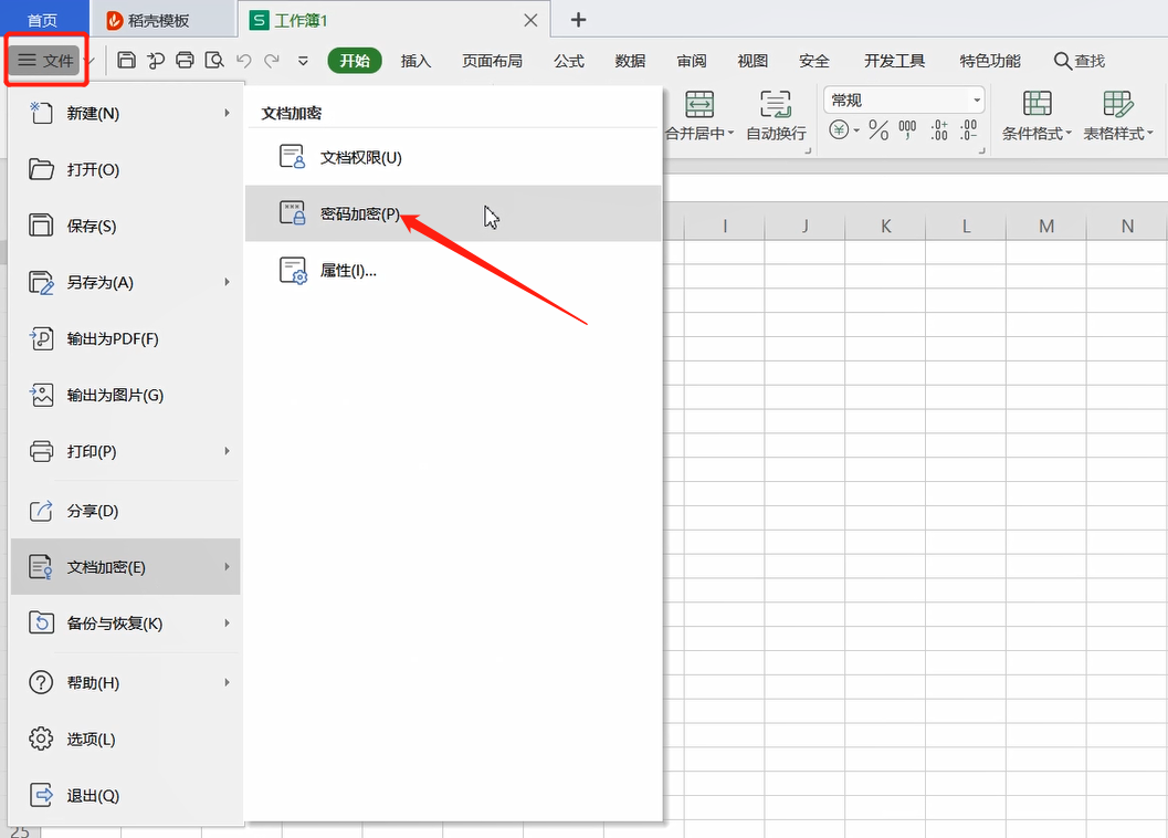 Excel怎么加密 Excel加密的方法教程