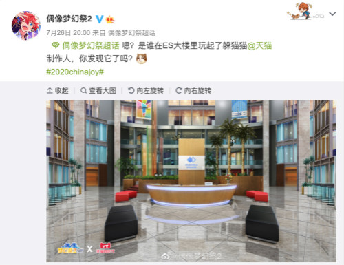 第十八届ChinaJoy即将在上海新国际博览中心展开