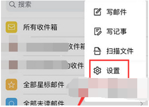 QQ邮箱怎么关闭密码锁 邮箱关闭密码锁方法教程