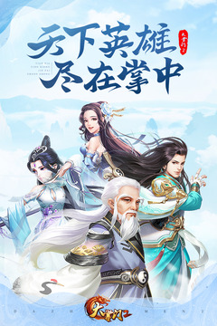 大掌门2官方版