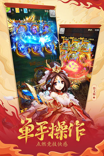 少年三国志安卓版